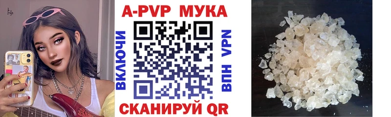 Купить наркотик Вяземский APVP  МДМА  Гашиш  Бошки Шишки  Мефедрон 