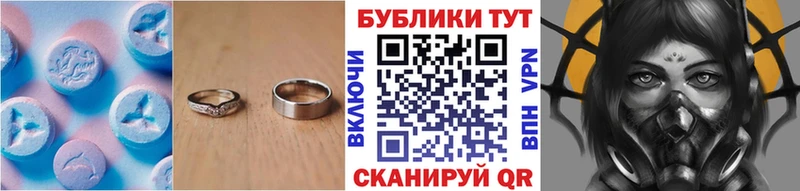 Ecstasy 99% площадка телеграм Вяземский как найти закладки