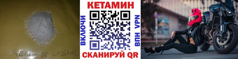 Кетамин ketamine  как найти   Вяземский 