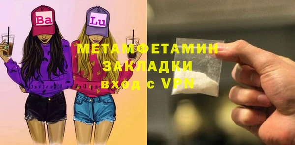 мяу мяу кристалл Балахна