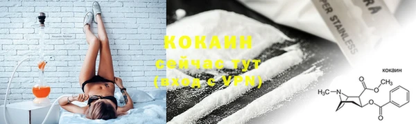 мяу мяу кристалл Балахна