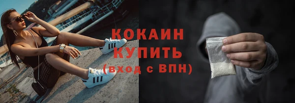 мяу мяу кристалл Балахна