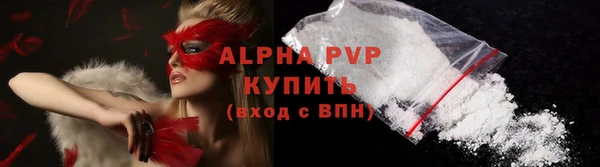 мяу мяу кристалл Балахна