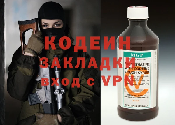 мяу мяу кристалл Балахна