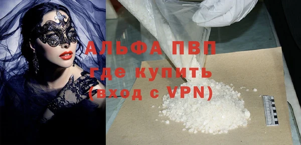мяу мяу кристалл Балахна