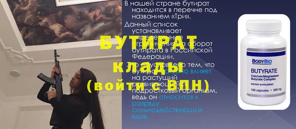 мяу мяу кристалл Балахна