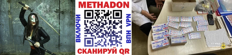mega как зайти Вяземский Метадон VHQ
