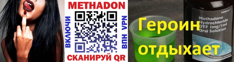 МЕТАДОН кристалл Вяземский