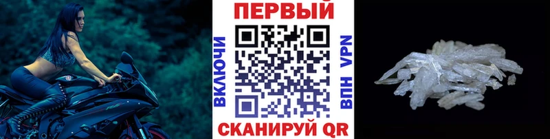 Первитин мет  купить закладку  Вяземский 